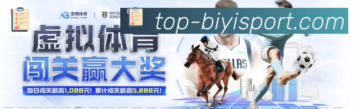 必一体育官网品牌故事